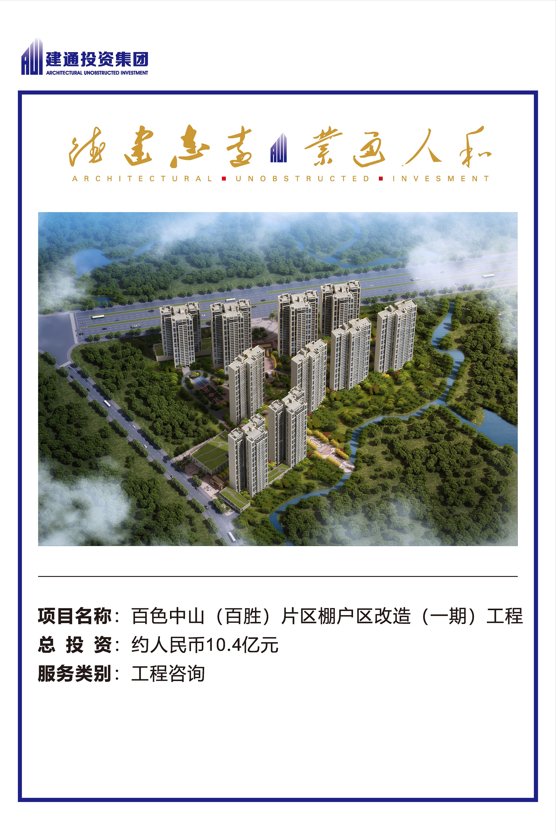 2022年开元网站登录入口集团项目摘录_页面_14.jpg