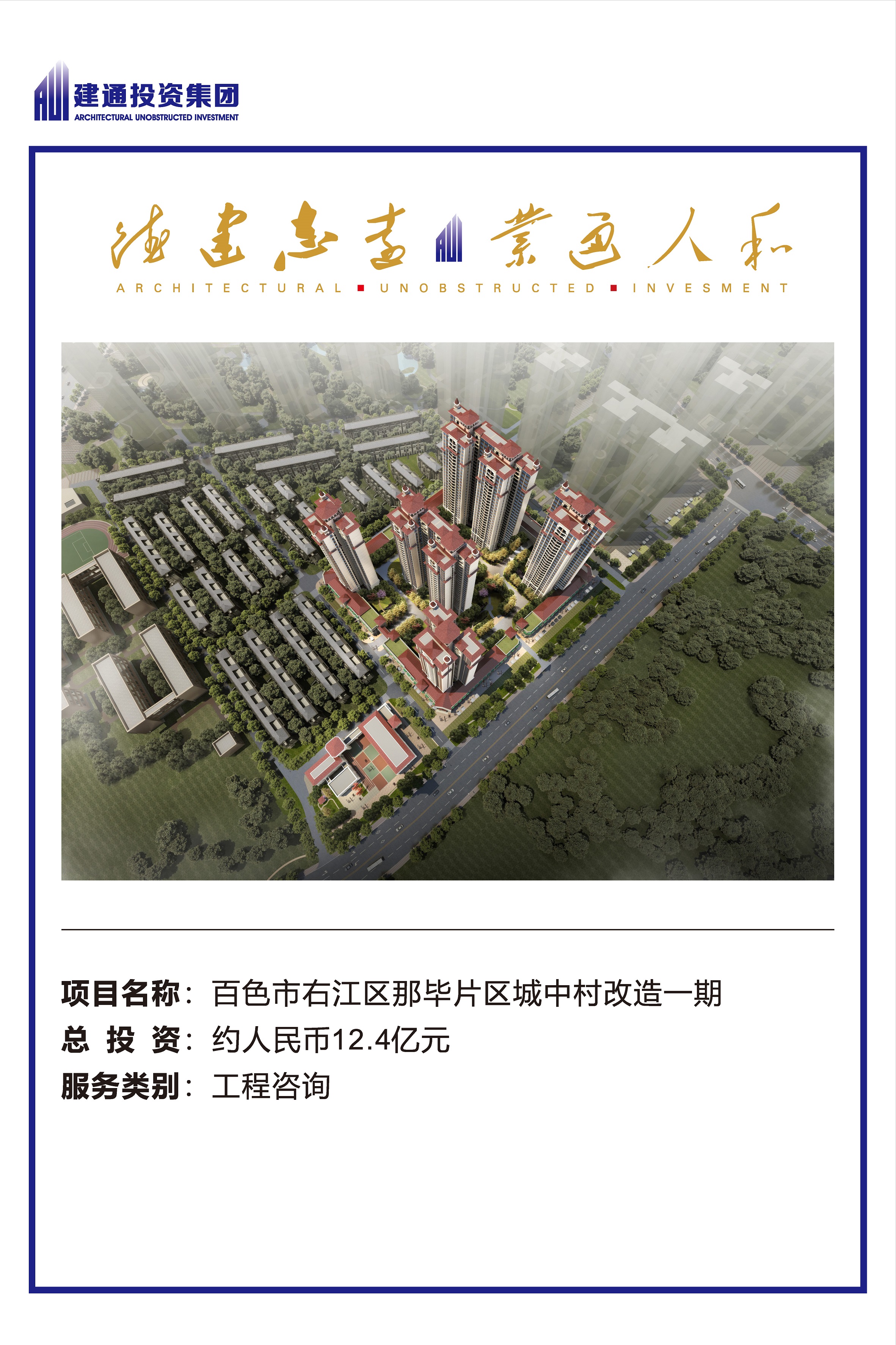 2022年开元网站登录入口集团项目摘录_页面_13.jpg