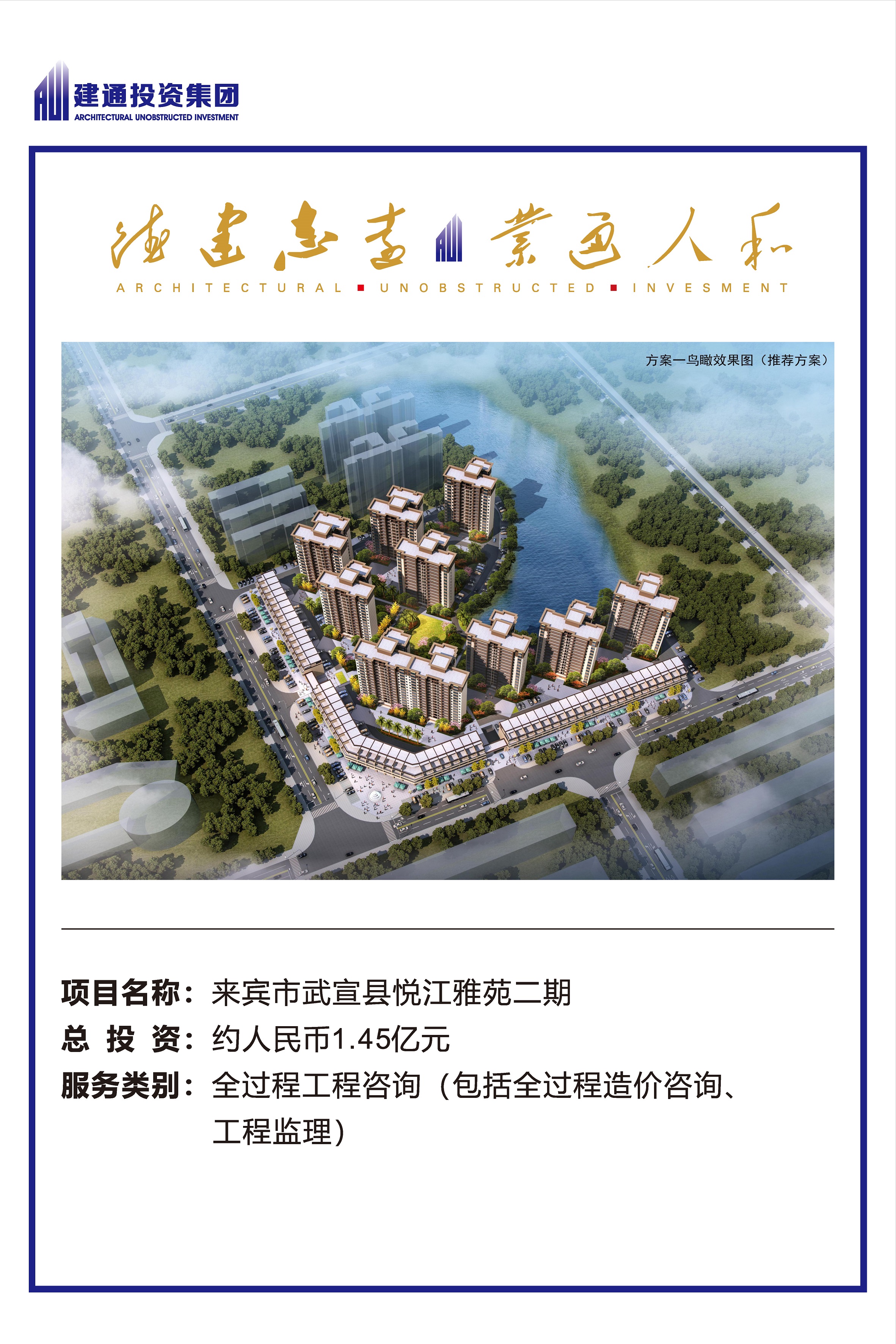 2022年开元网站登录入口集团项目摘录_页面_10.jpg