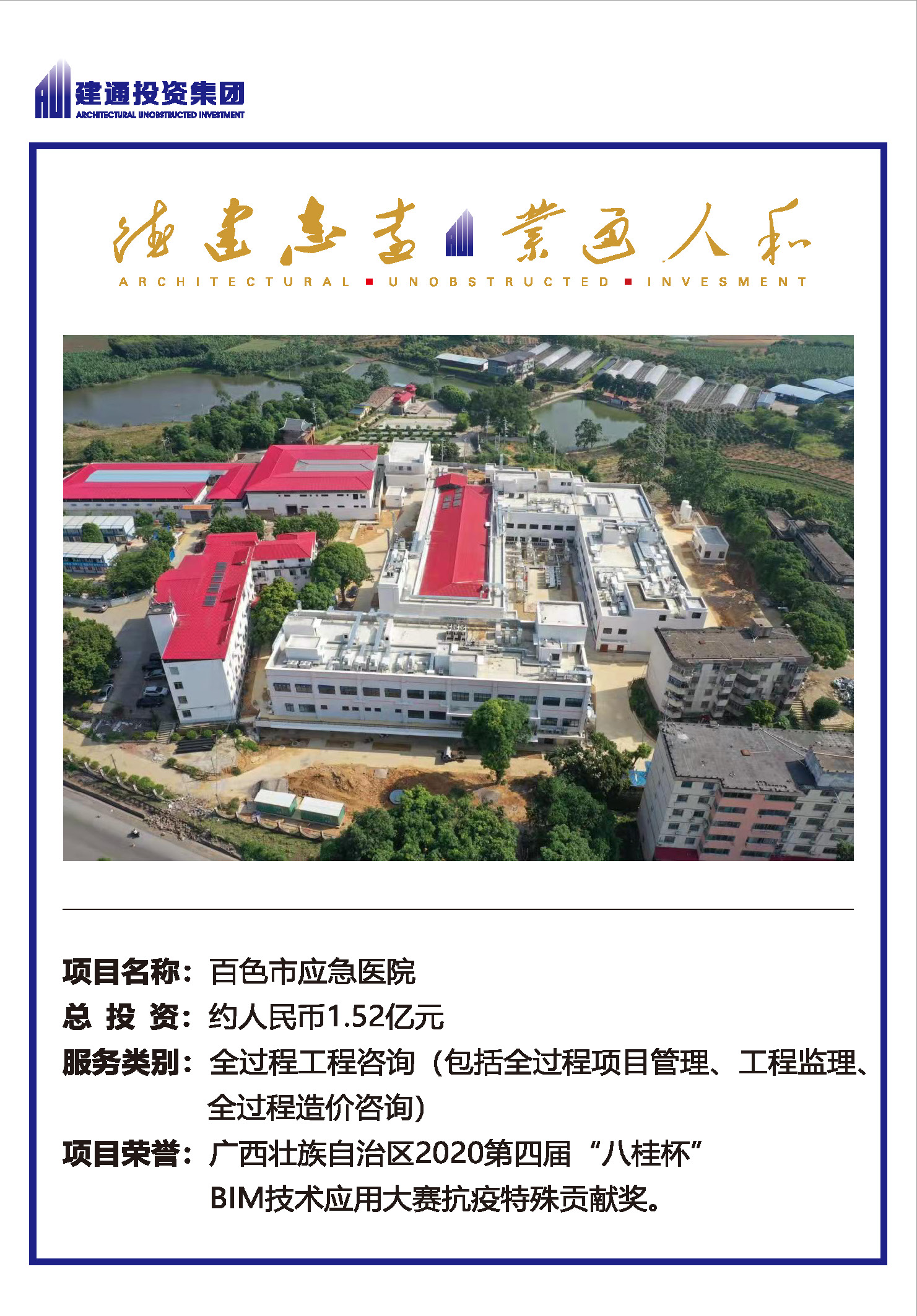 2022年开元网站登录入口集团项目摘录_页面_09.jpg