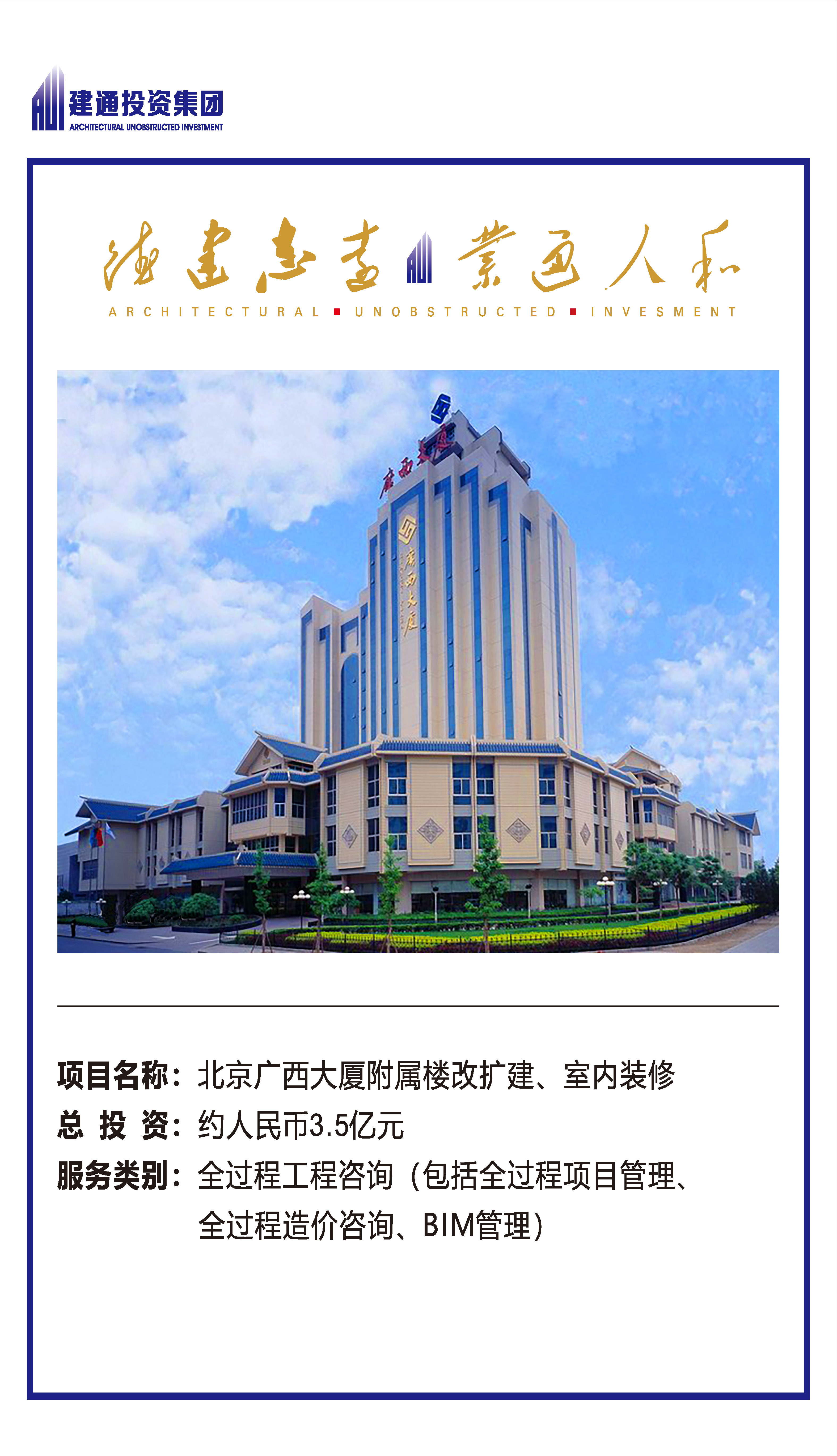 2022年开元网站登录入口集团项目摘录_页面_07.jpg