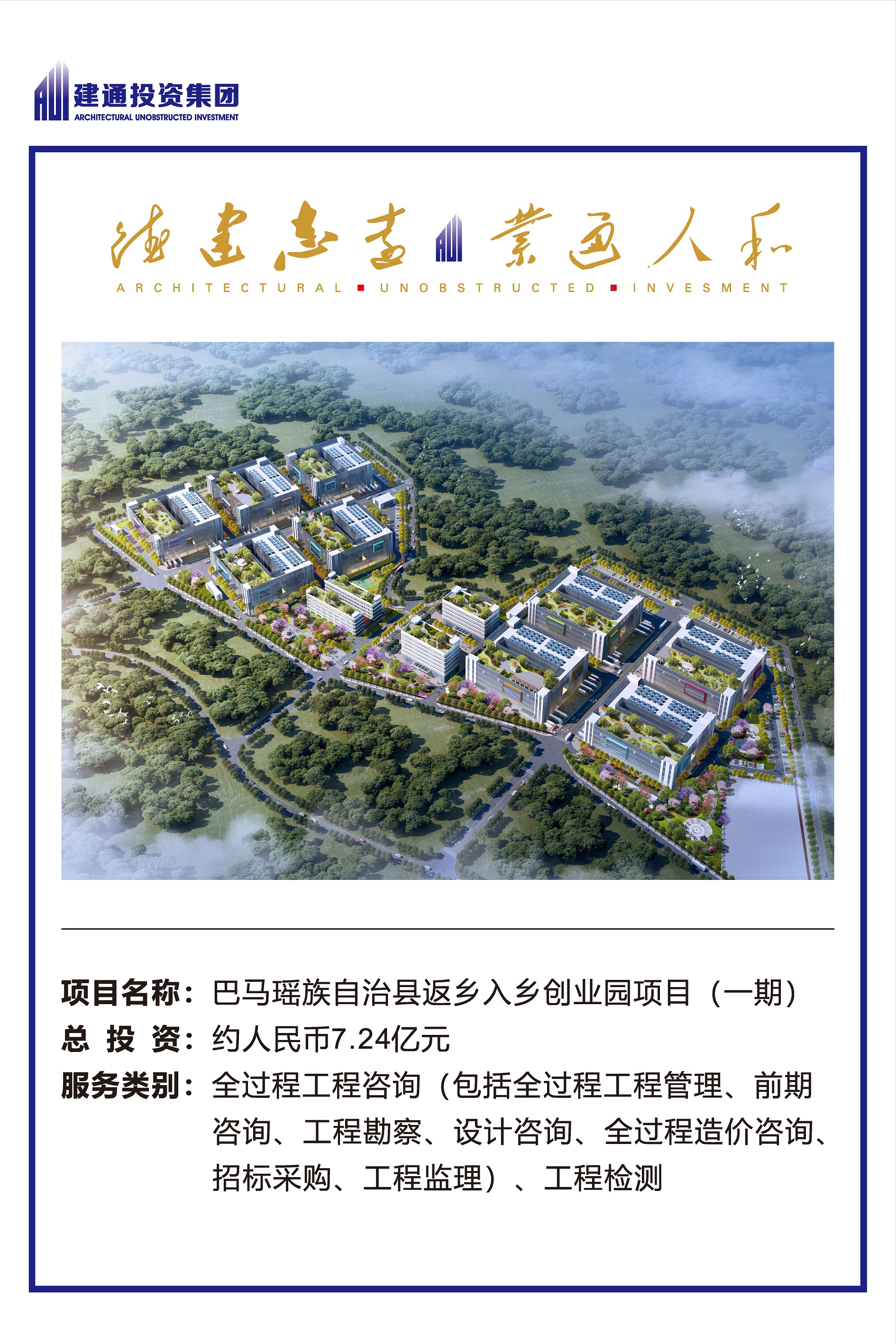 2022年开元网站登录入口集团项目摘录_页面_06.jpg