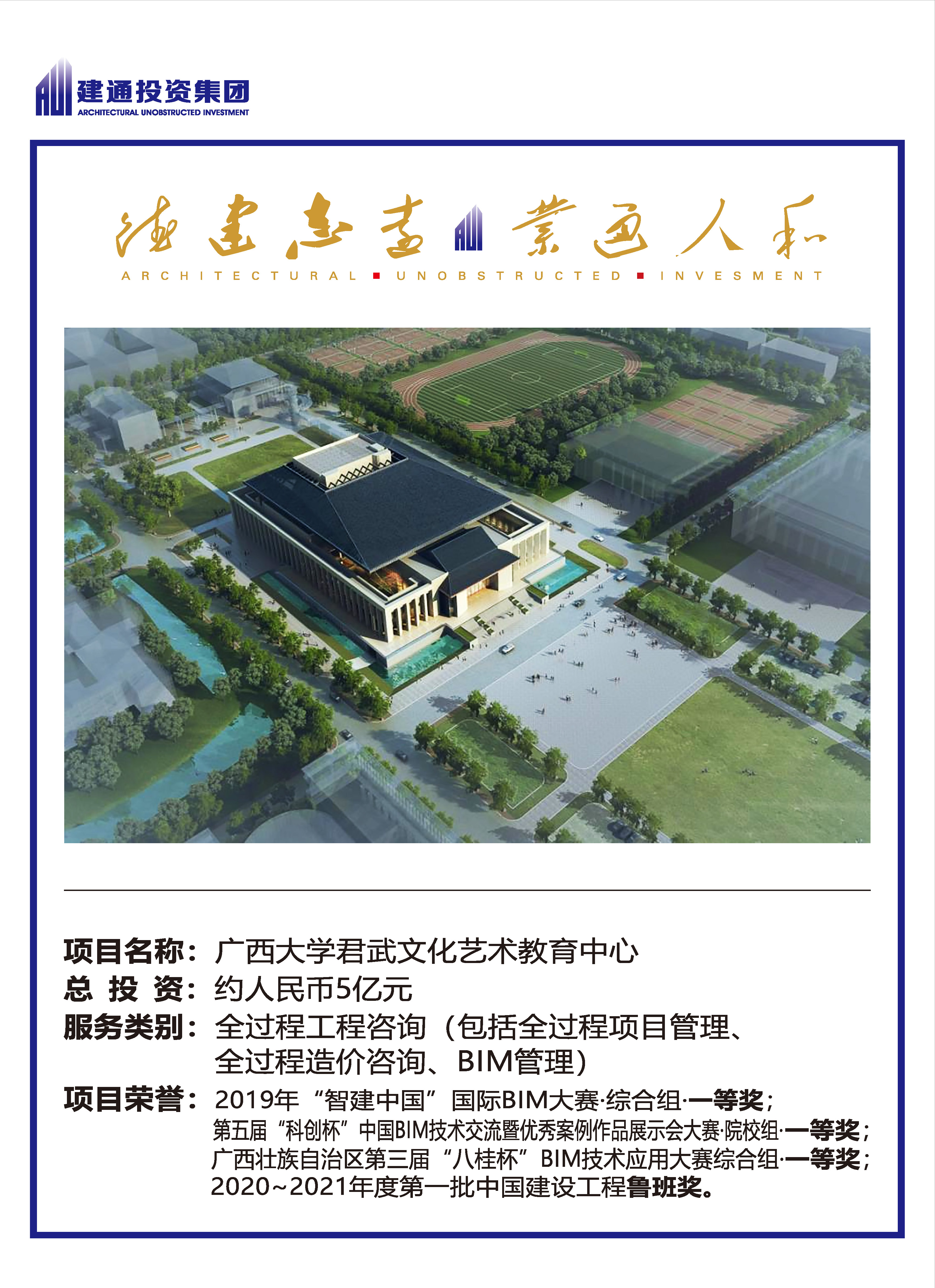 2022年开元网站登录入口集团项目摘录_页面_05.jpg