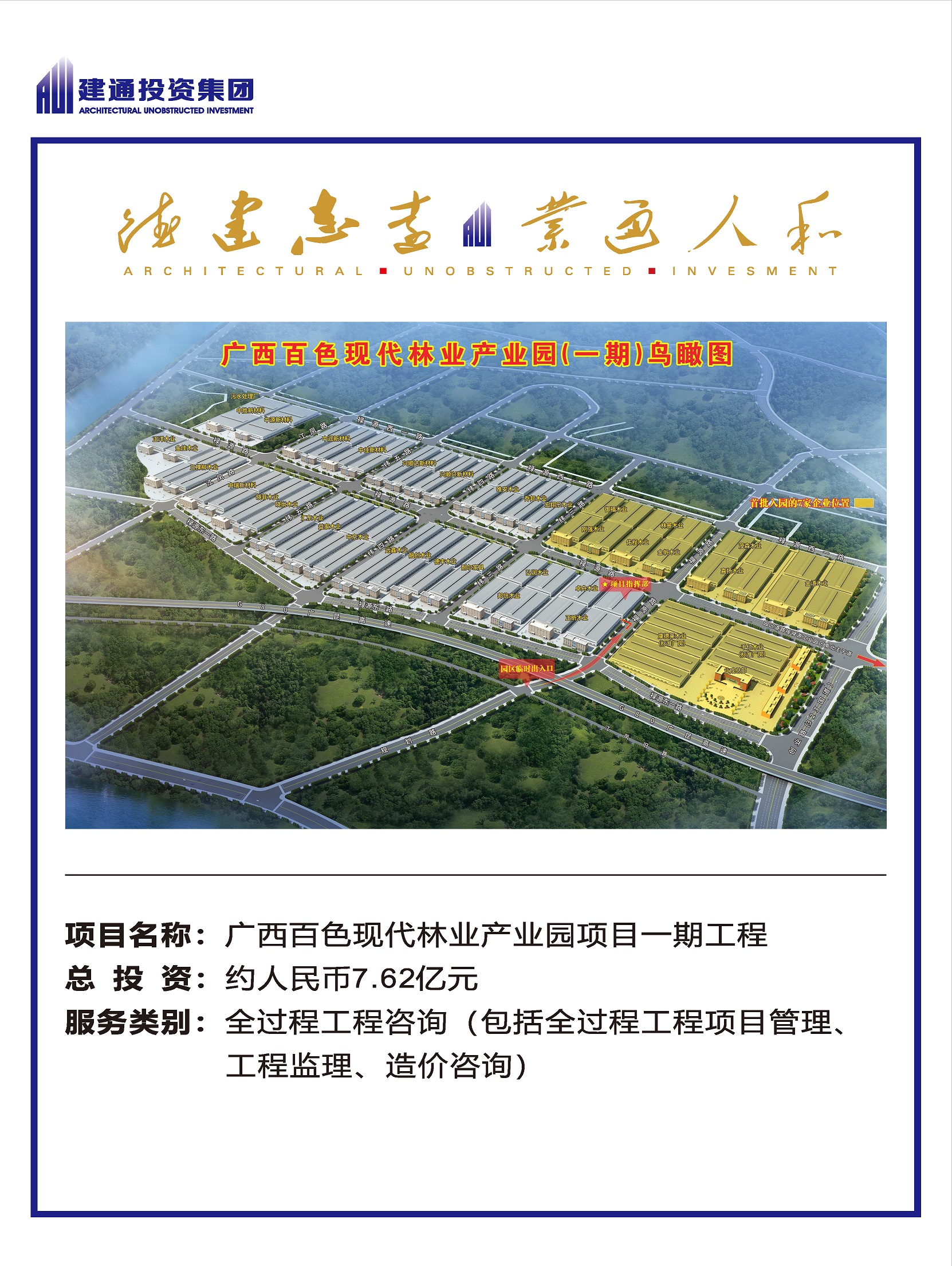2022年开元网站登录入口集团项目摘录_页面_04.jpg